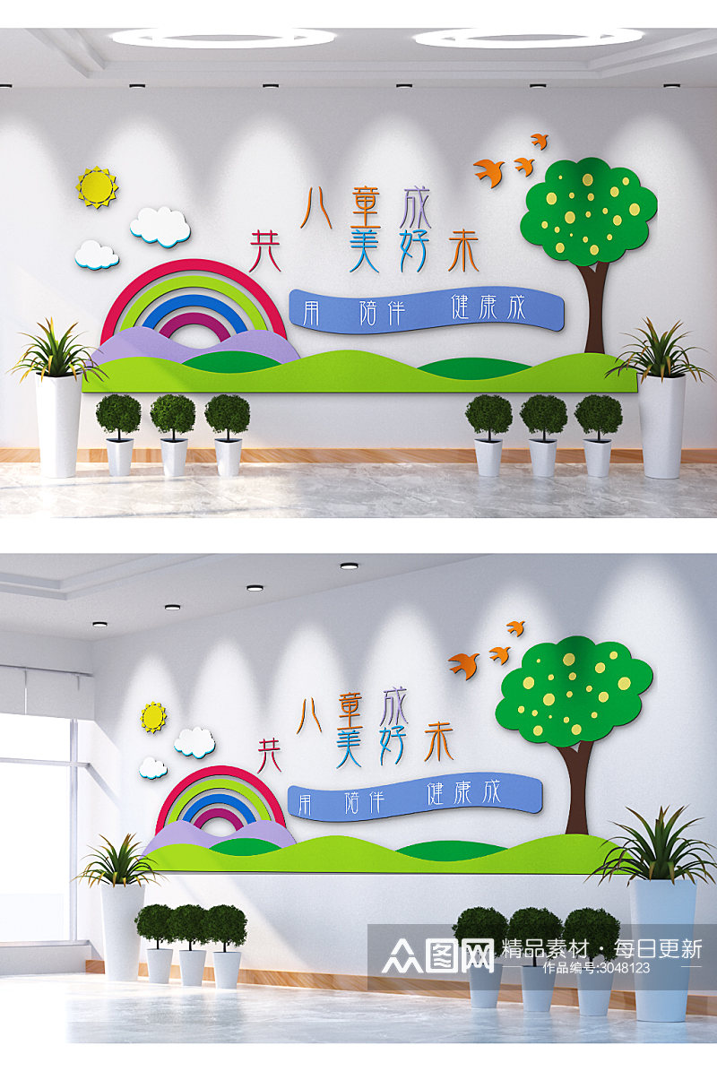 关爱儿童成长幼儿园文化墙素材