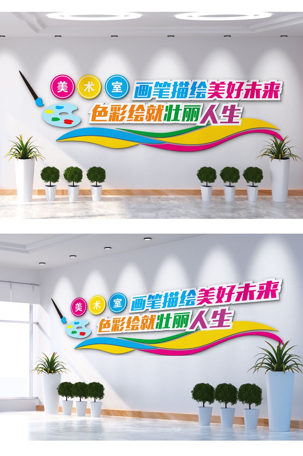 美术室画笔描绘美好未来文化墙素材