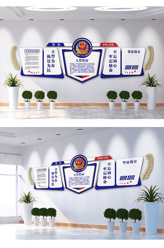 科技强警政治建警从严治警入警誓词文化墙