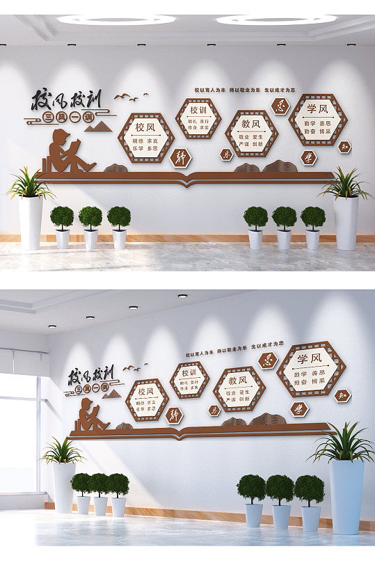 校风校训校园文化墙-众图网
