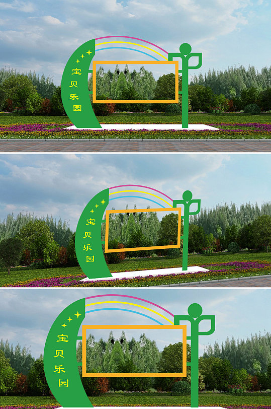 宝贝乐园户外雕塑-众图网