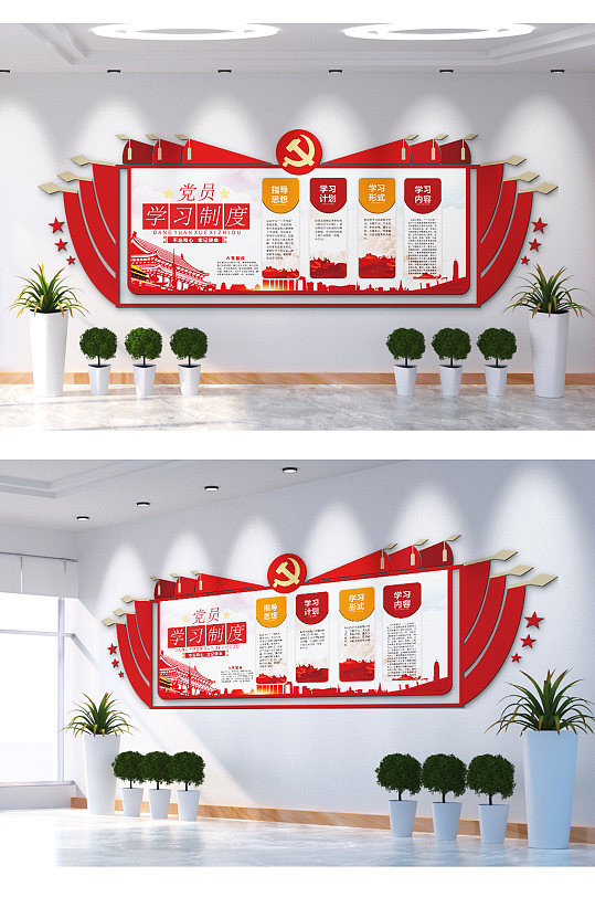 党员学习制度入党誓词党员权利文化墙-众图网