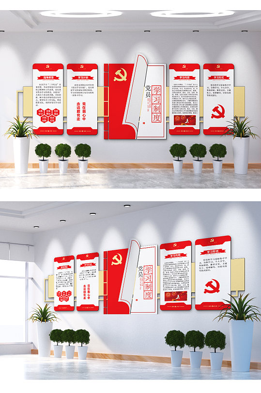 党员学习制度入党誓词党员权利文化墙-众图网