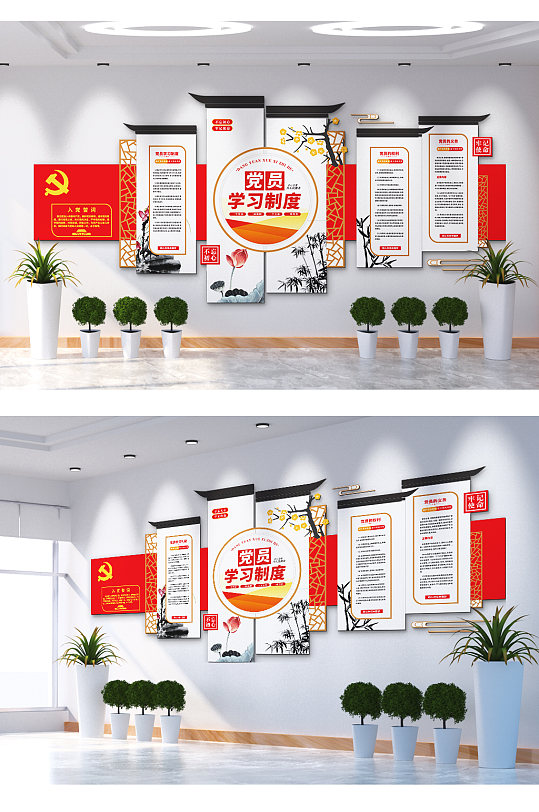党员学习制度文化墙-众图网
