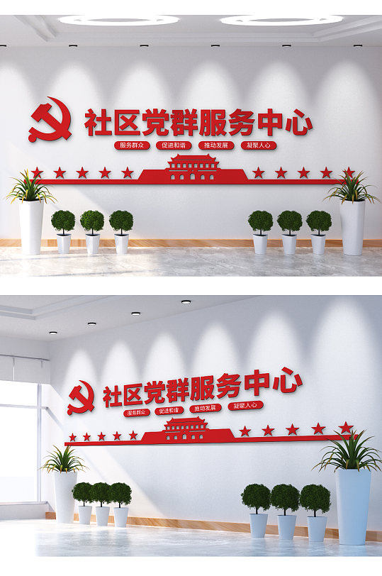 党群服务中心永远跟党走文化墙