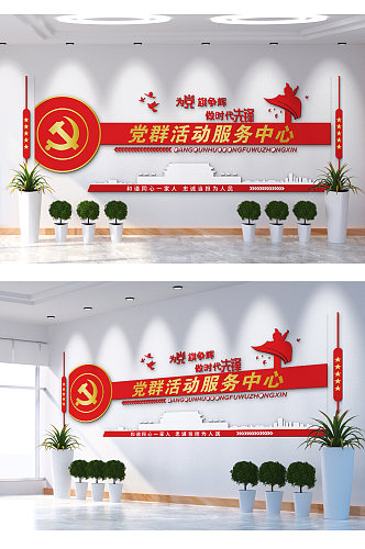 党群活动服务中心为党旗增辉文化墙