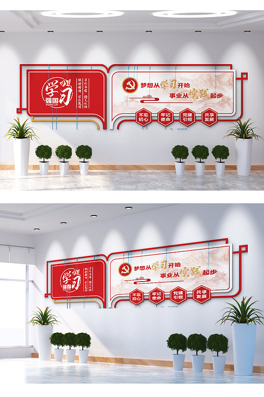 夢(mèng)想從學(xué)習(xí)開始學(xué)習(xí)強(qiáng)國(guó)文化墻