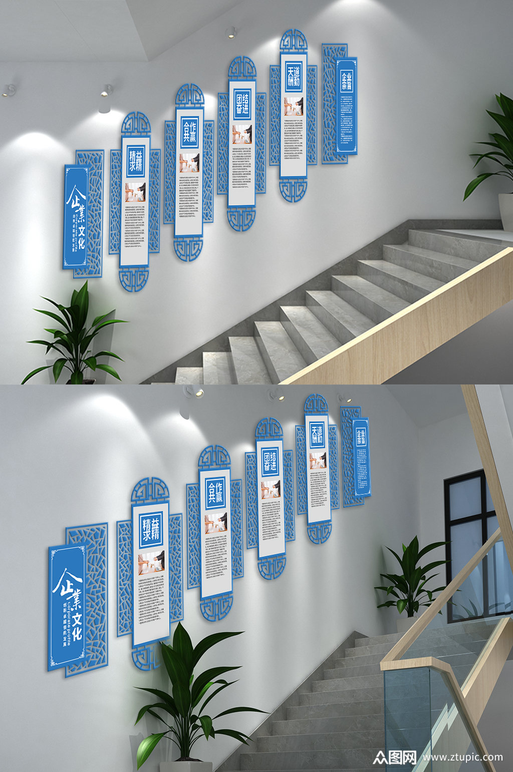 企业简介企业文化理念文化墙素材