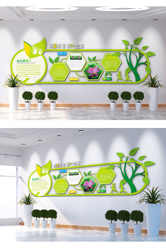 用爱养育用心教育幼儿园文化墙-众图网