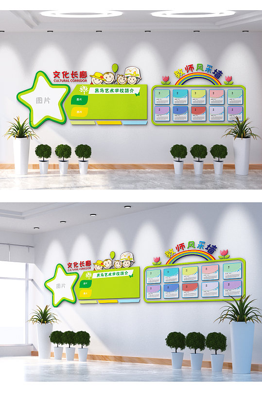 教师风采文化长廊文化墙-众图网