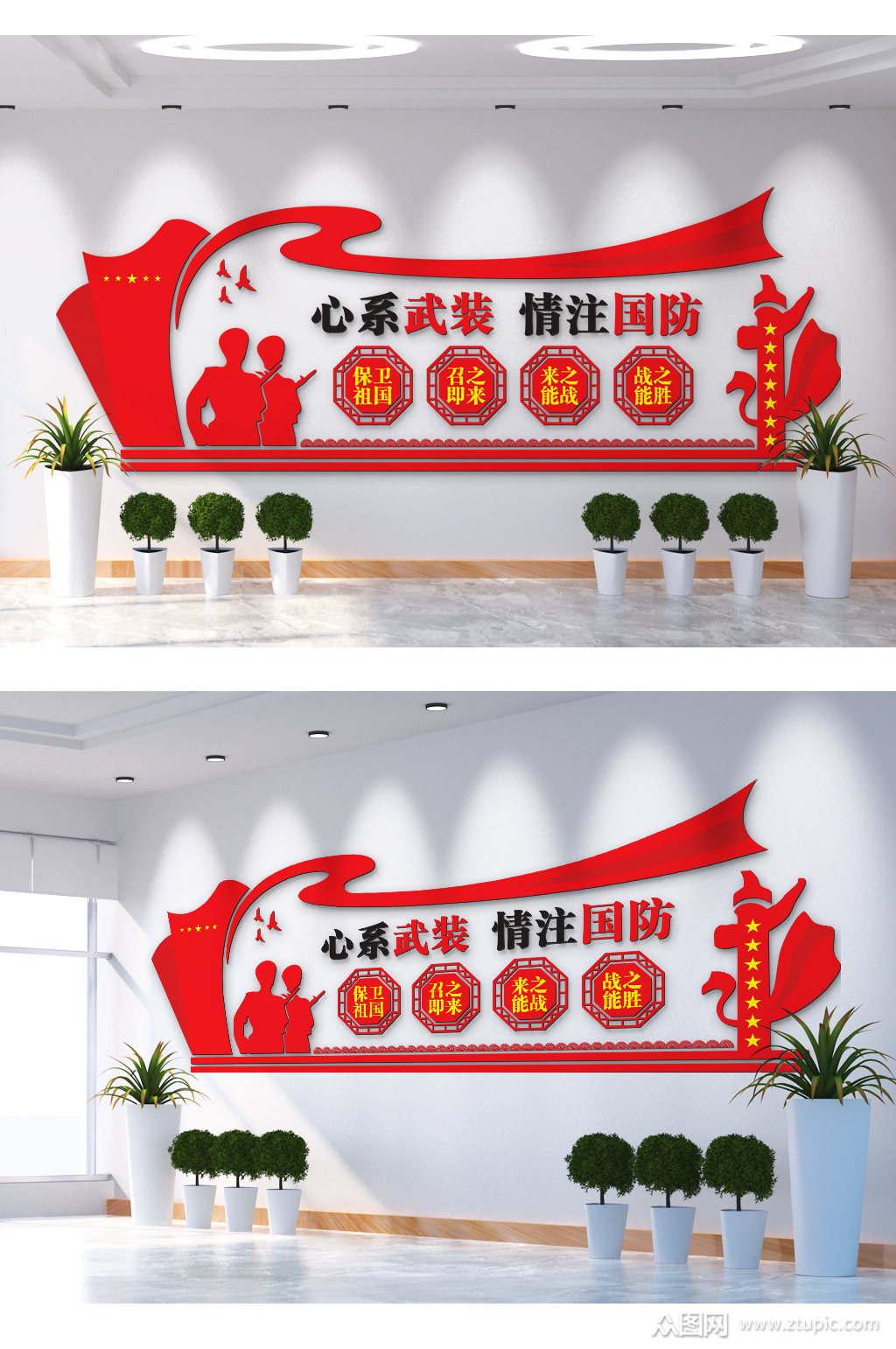 心系武装情注国防文化墙素材