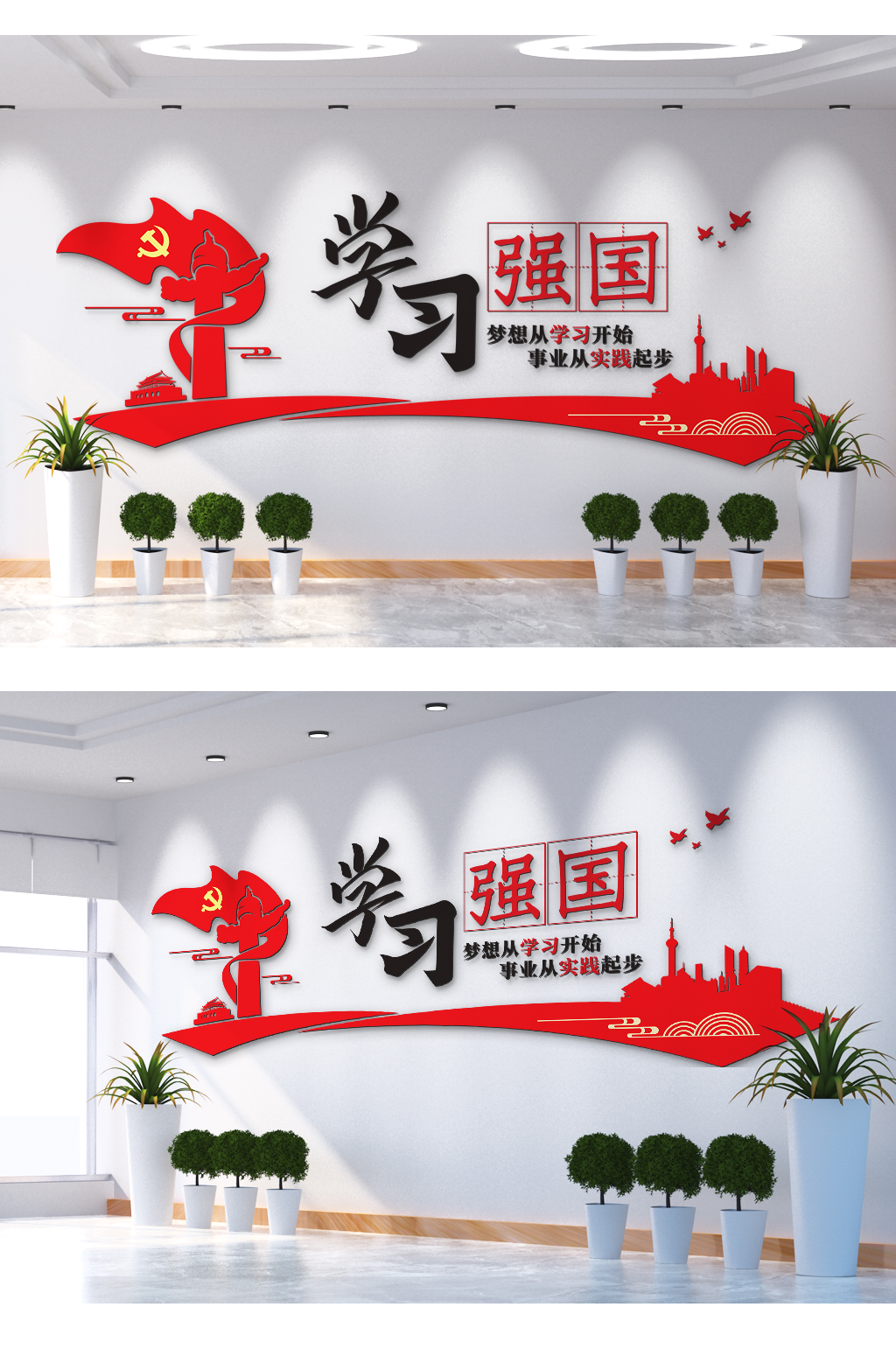 学习强国梦想从学习开始文化墙素材
