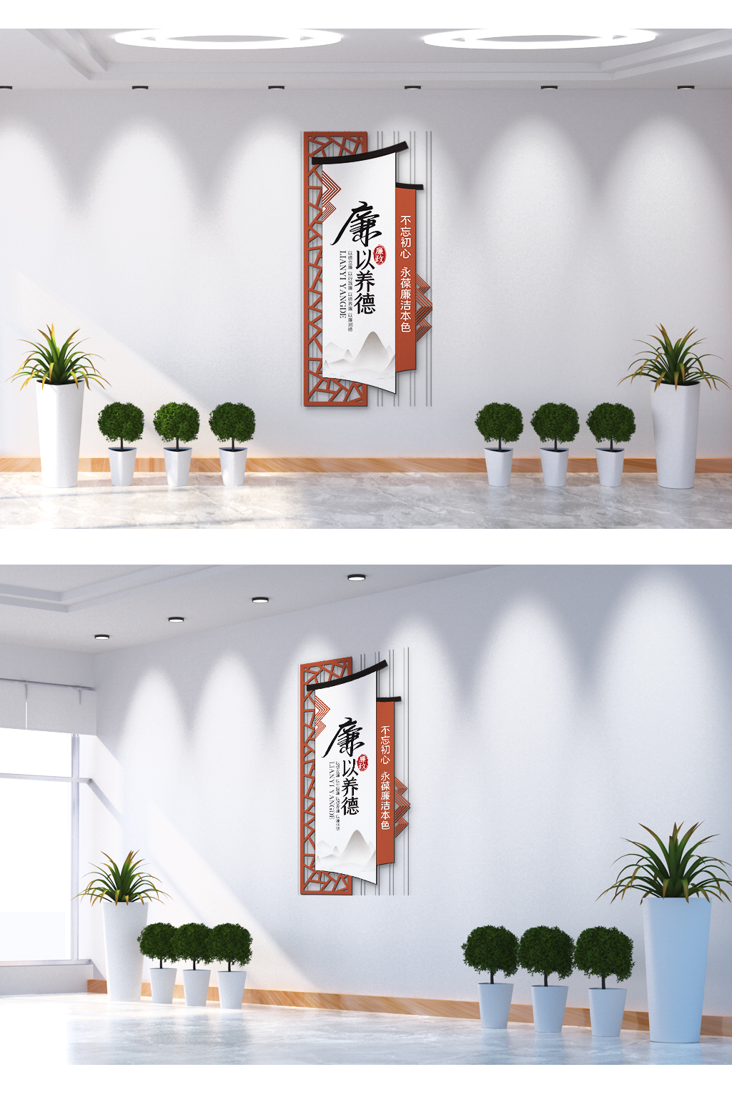 廉以养德廉政建设文化墙素材