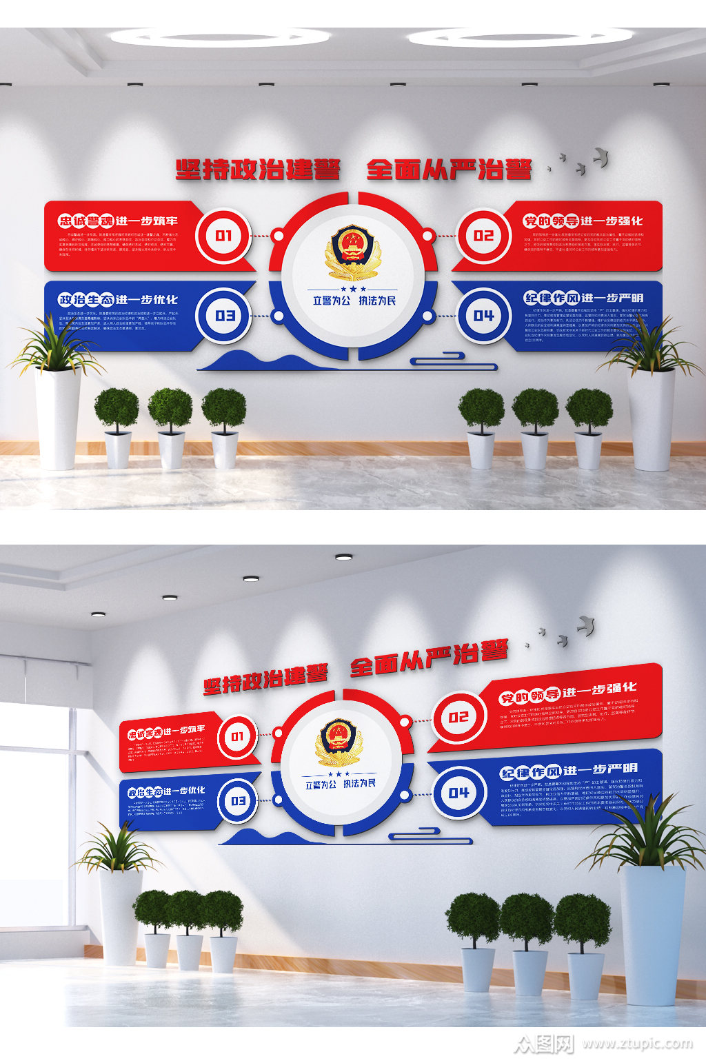 坚持政治建警文化墙素材