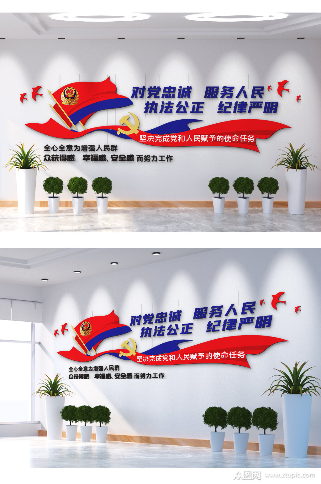 对党忠诚服务人民文化墙素材