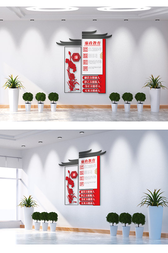 廉政教育展廳文化墻