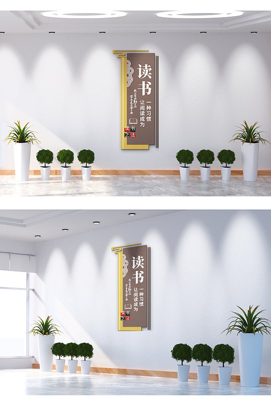 讀書破萬卷文化墻