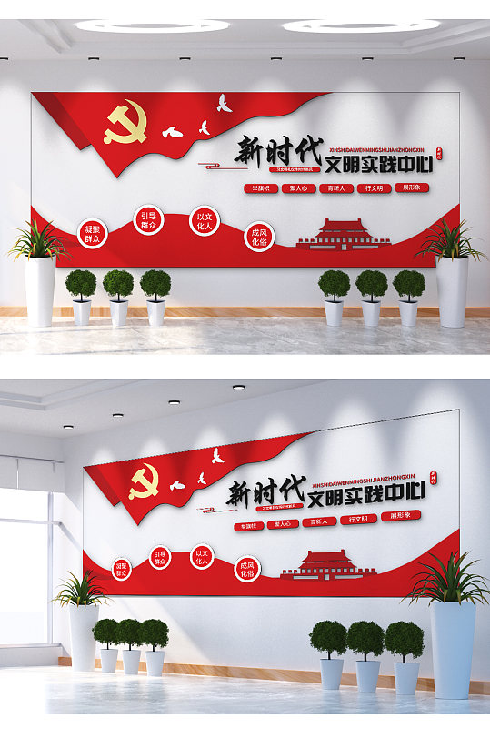 习思想新时代文明实践中心文化墙