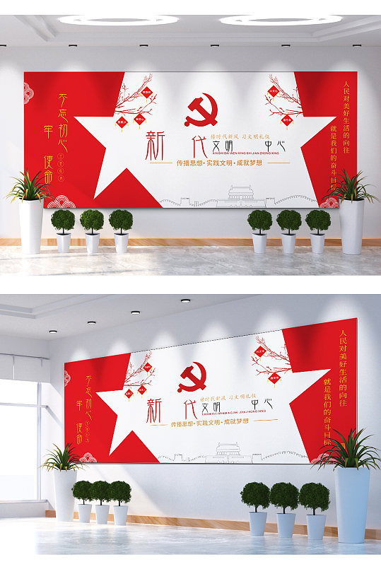 党建文化新时代文明实践中心文化墙-众图网