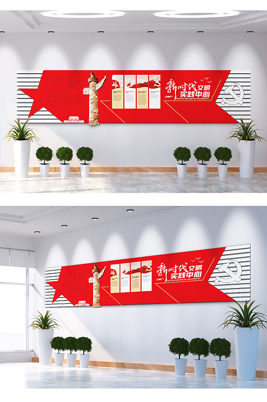 新时代文明实践中心永远跟党走文化墙