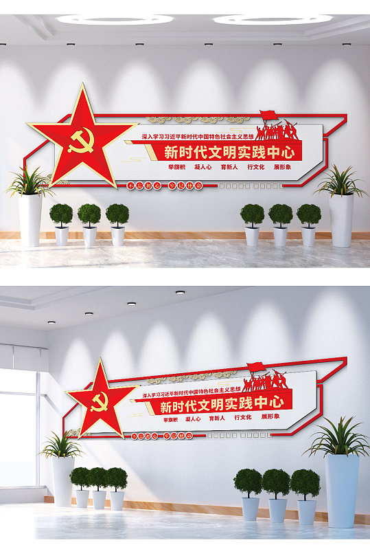 新时代文明实践中心育新人文化墙-众图网