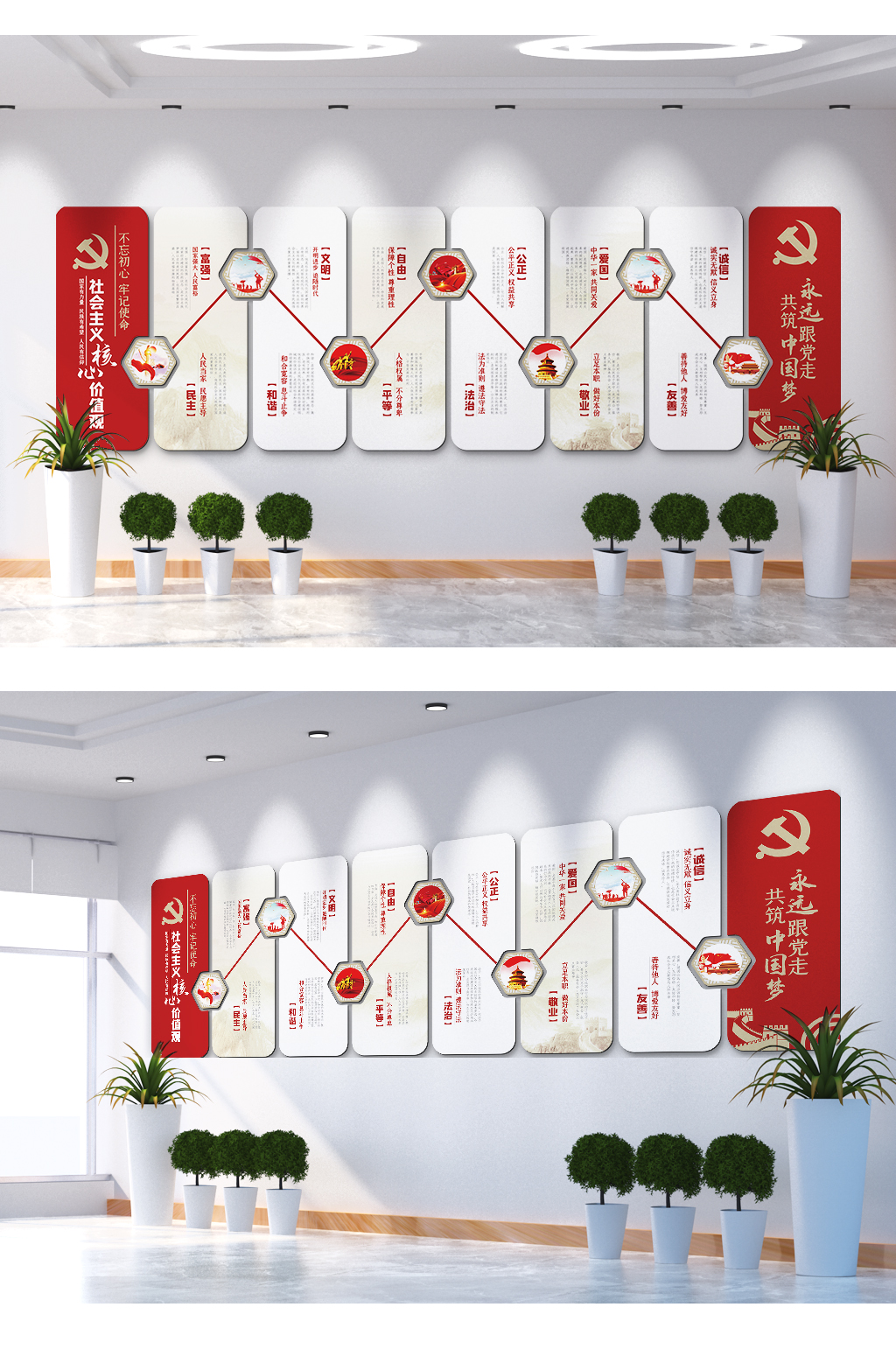 永遠(yuǎn)跟黨走共筑中國(guó)夢(mèng)文化墻素材