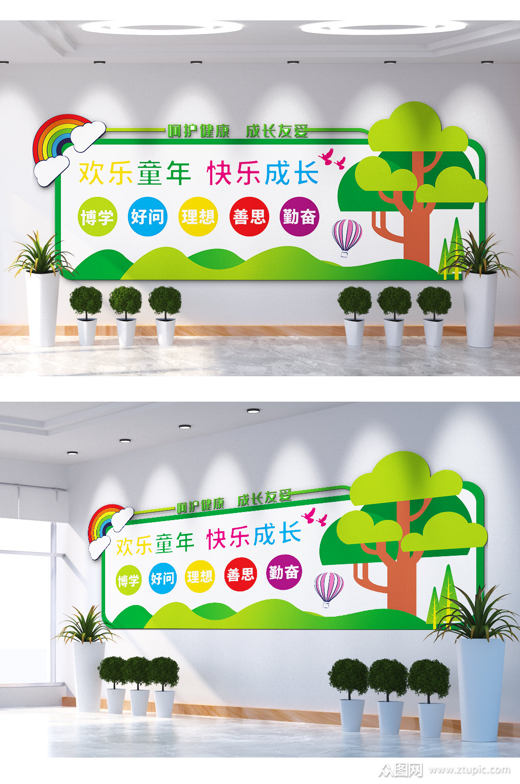 欢乐童年健康成长文化墙素材