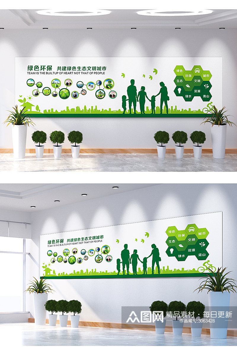 绿色环保共创绿色文明生态城市文化墙素材