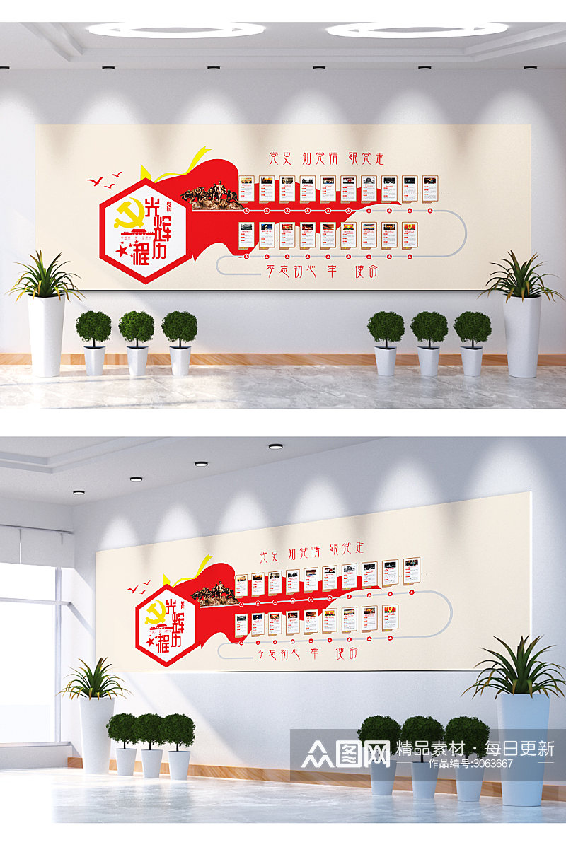中国共产党的光辉历程文化墙素材