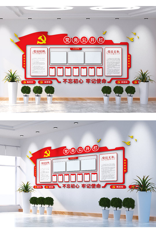 党委政务文化墙图片-党委政务文化墙设计素材-党委政务文化墙模板下载