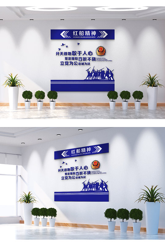 弘扬红船精神走在时代前列文化墙-众图网