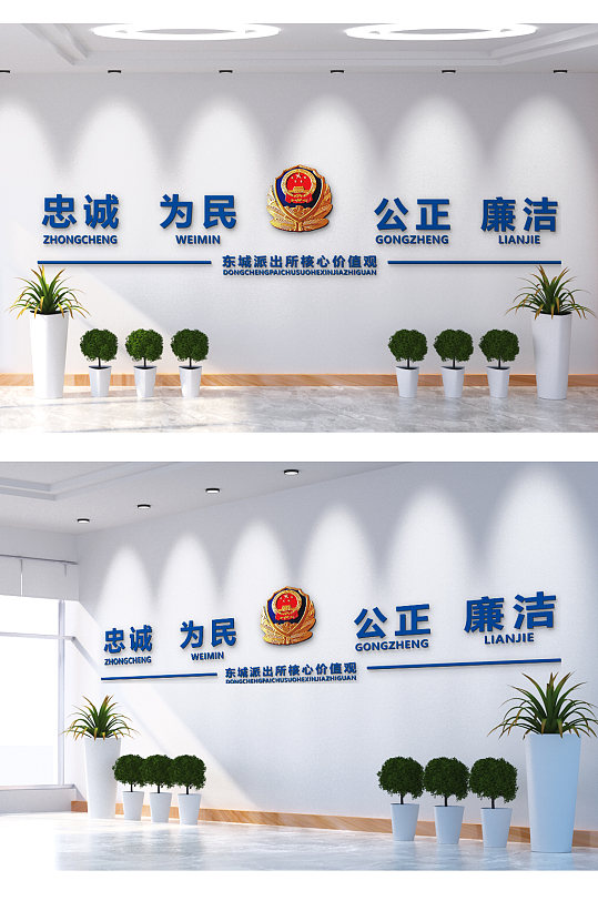 忠诚为民公正廉洁文化墙