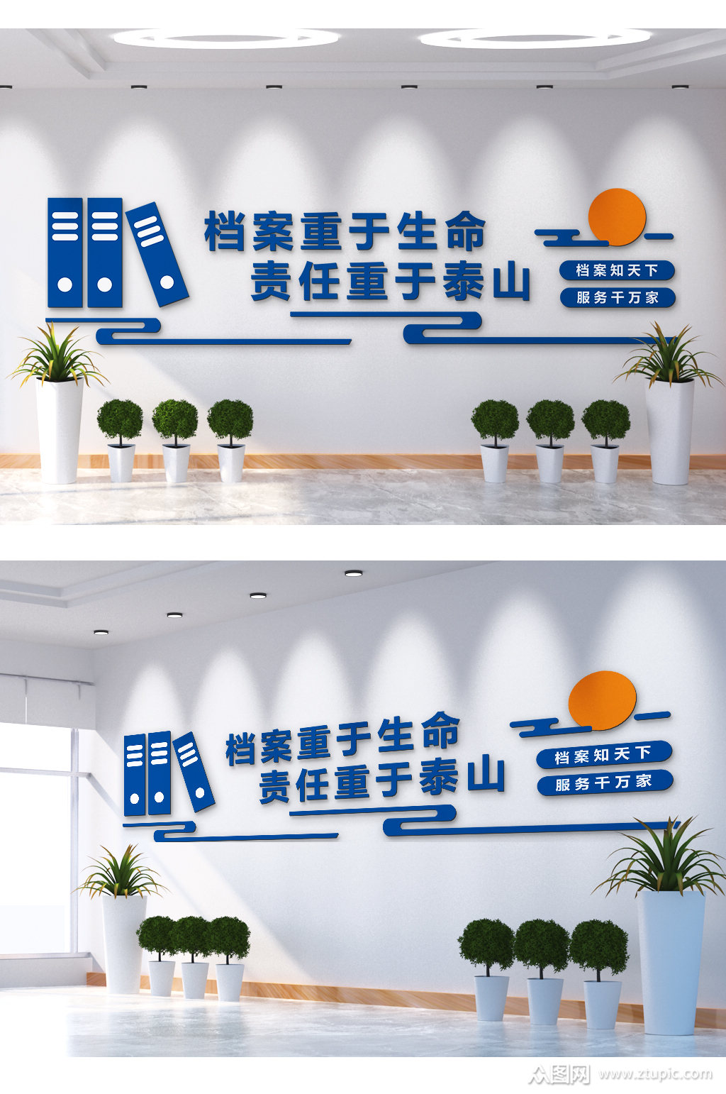 档案重于生命文化墙素材