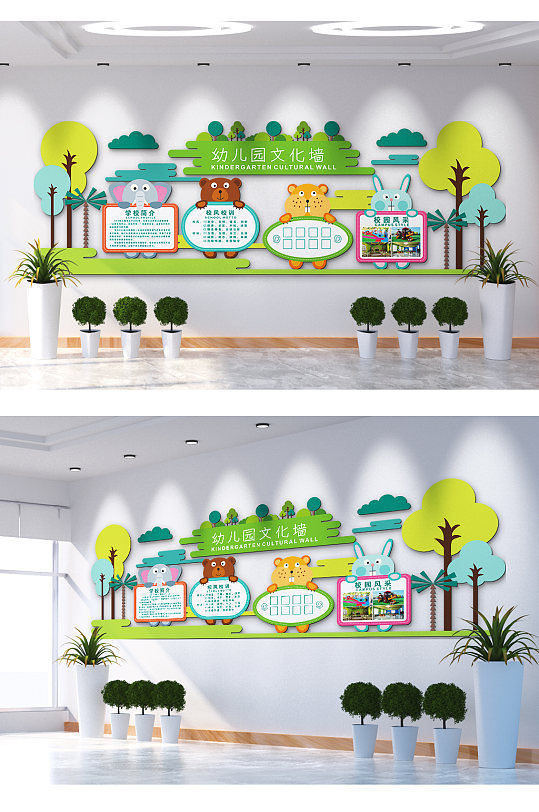 校园风采幼儿园简介文化墙-众图网