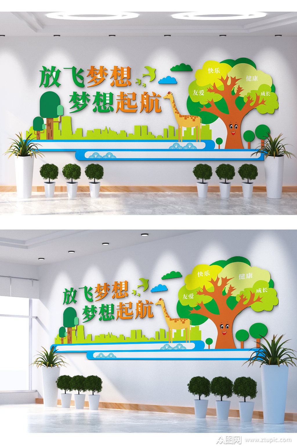 放飞梦想梦想起航幼儿园文化墙素材