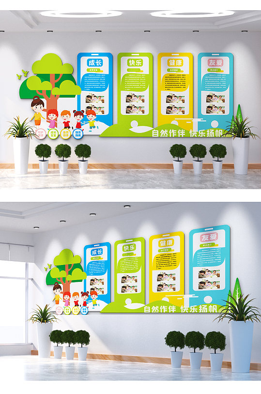 成长友爱幼儿园文化墙-众图网