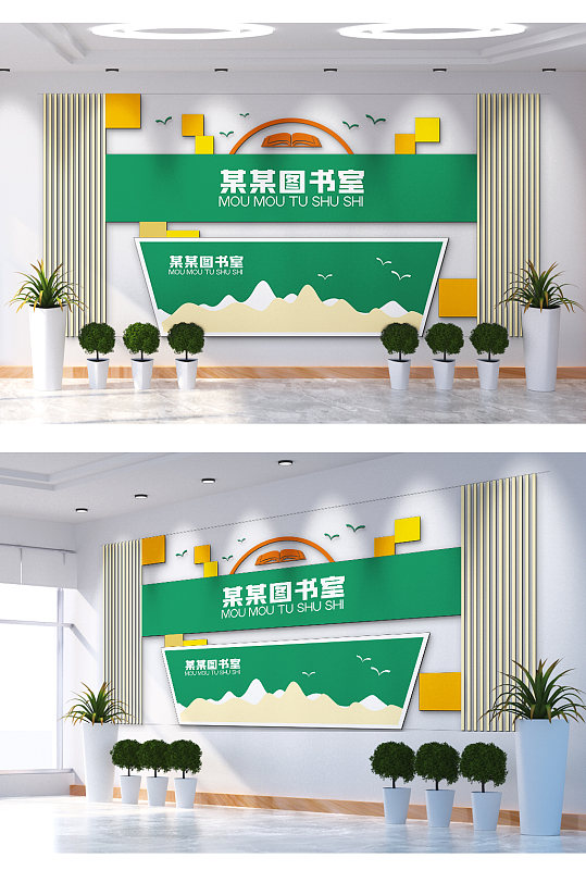 图书馆简约创意文化墙-众图网