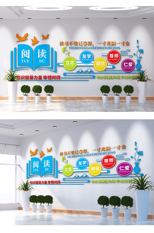 阅读一寸光阴一寸金文化墙-众图网