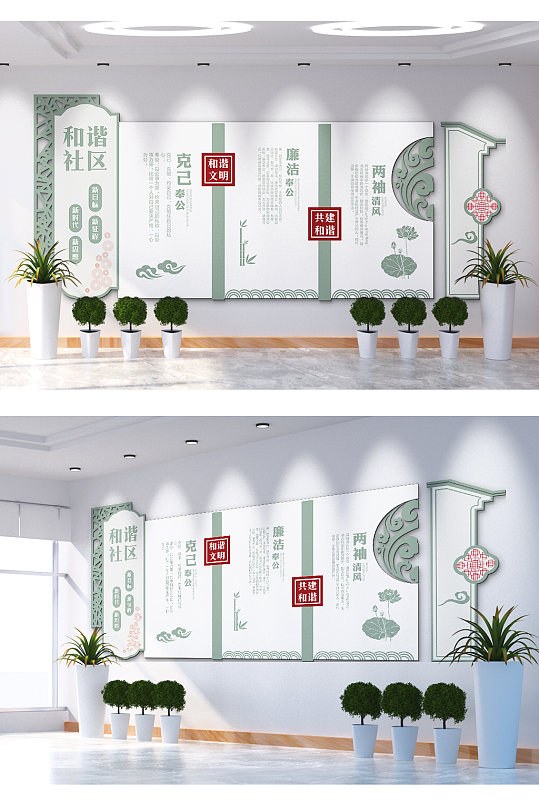 和谐社区大公无私文化墙