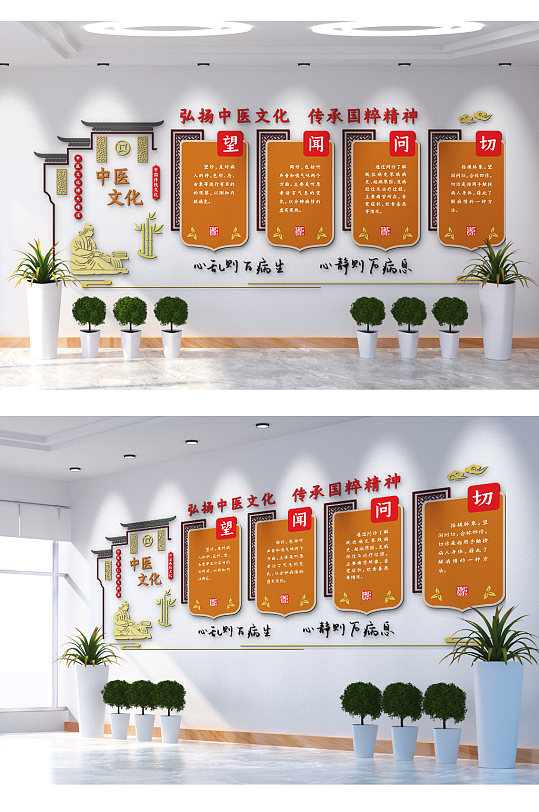 弘扬中医文化文化墙-众图网