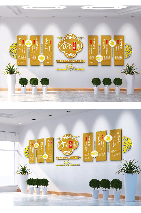 食堂文化珍惜粮食文化墙-众图网