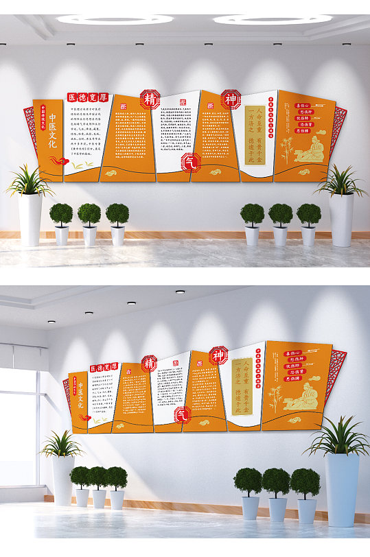 精气神中医文化文化墙-众图网