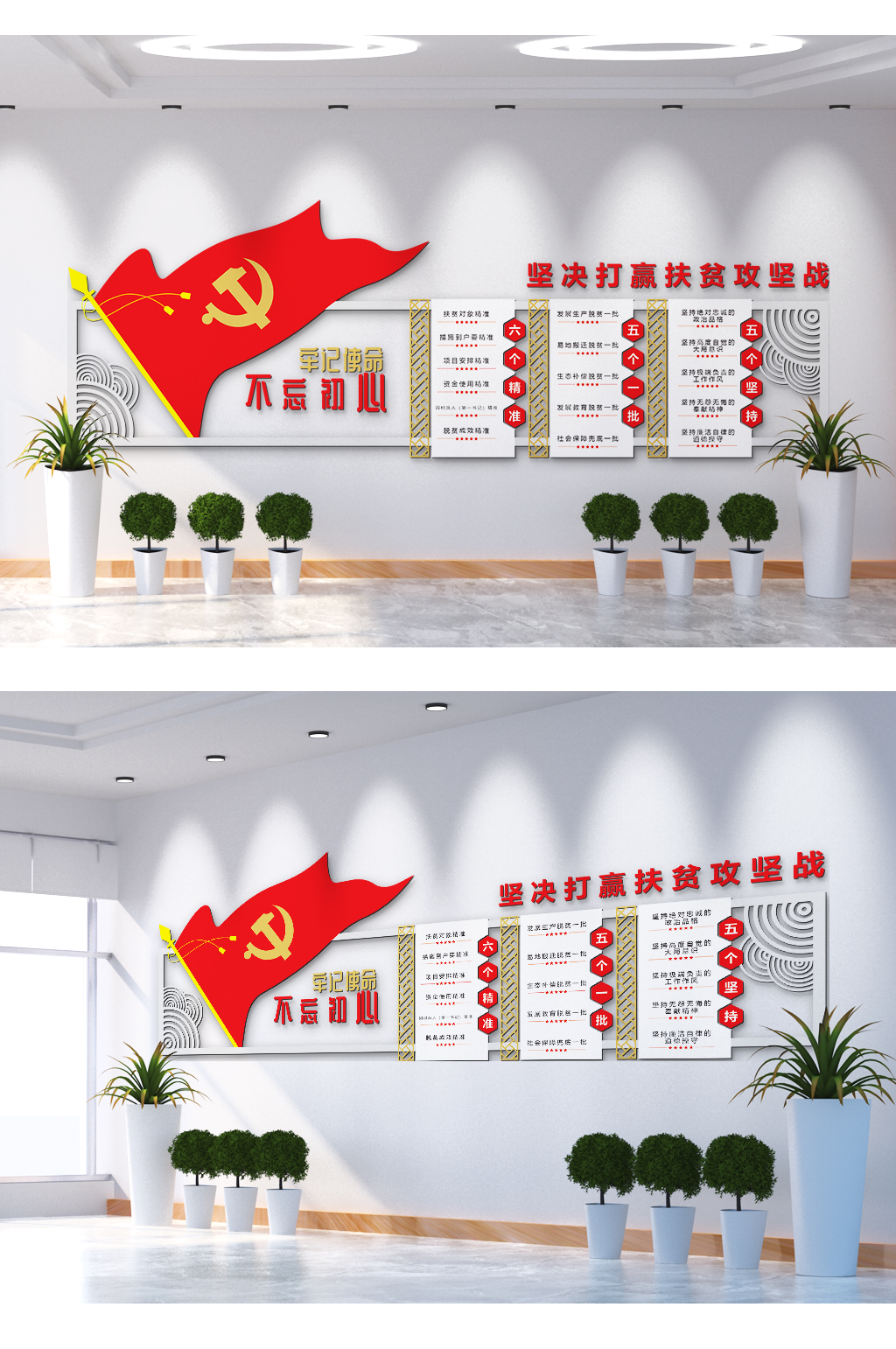 堅(jiān)決打贏脫貧攻堅(jiān)戰(zhàn)文化墻素材