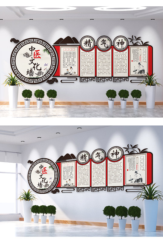 中医文化望闻问切精气神文化墙-众图网