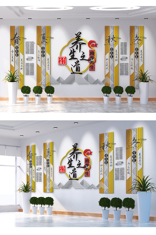 养生之道中医文化文化墙-众图网