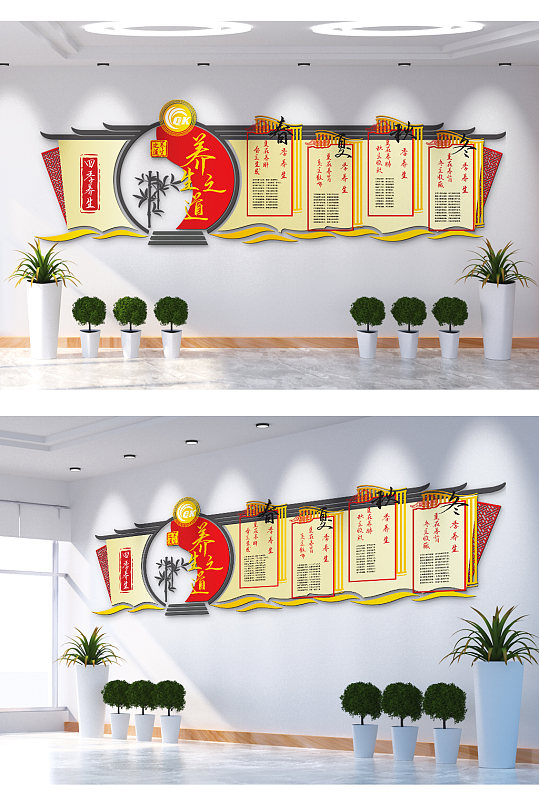 养生之道中医文化文化墙-众图网