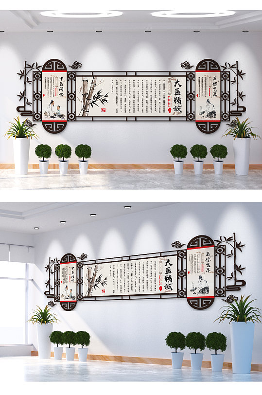 大医精诚中医文化文化墙-众图网