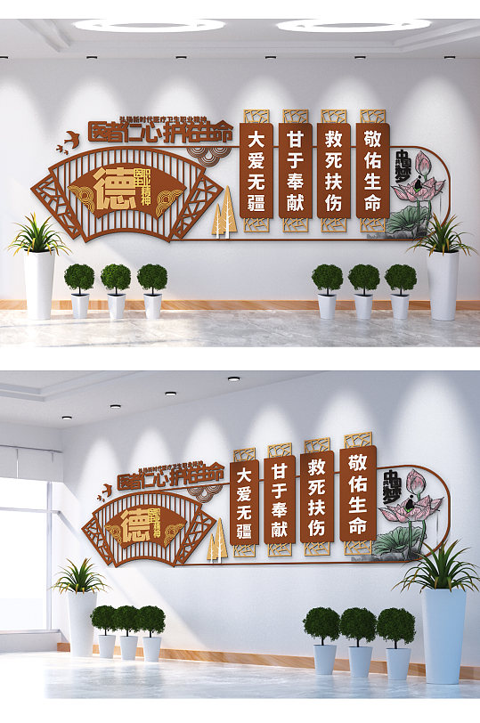 大爱无疆甘于奉献文化墙-众图网