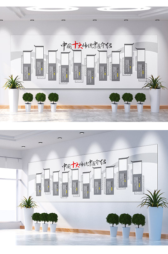 中国十大传统中医文化文化墙-众图网