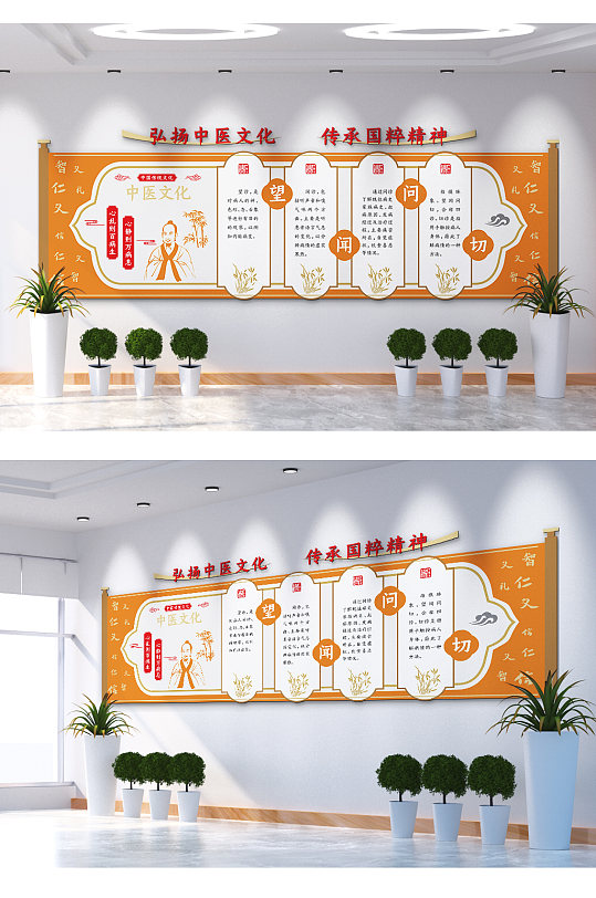 弘扬中医文化文化墙-众图网